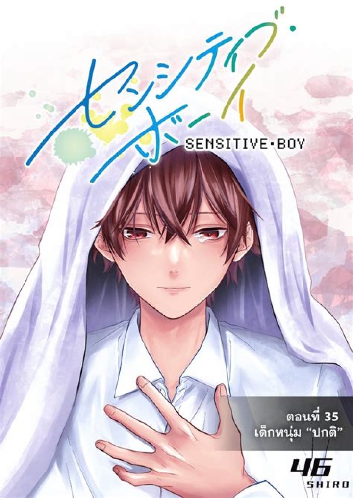 Exploring The Depths Of Sensitive Boy Manga: A Journey Of Emotion And Artistry